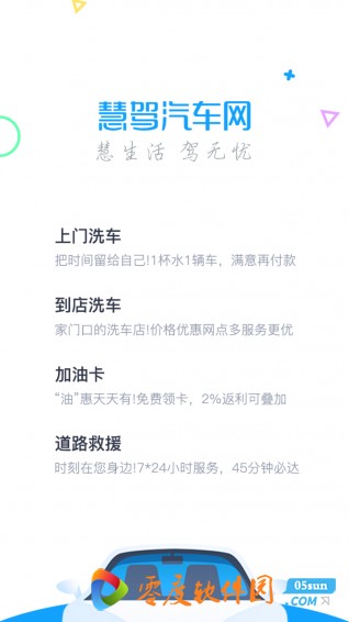 慧驾汽车网