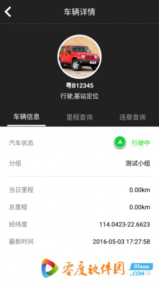 琏车