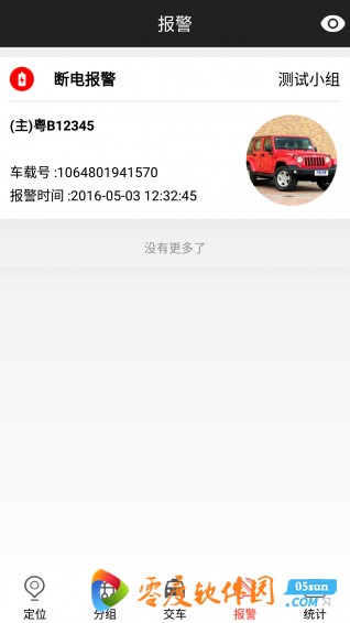 琏车