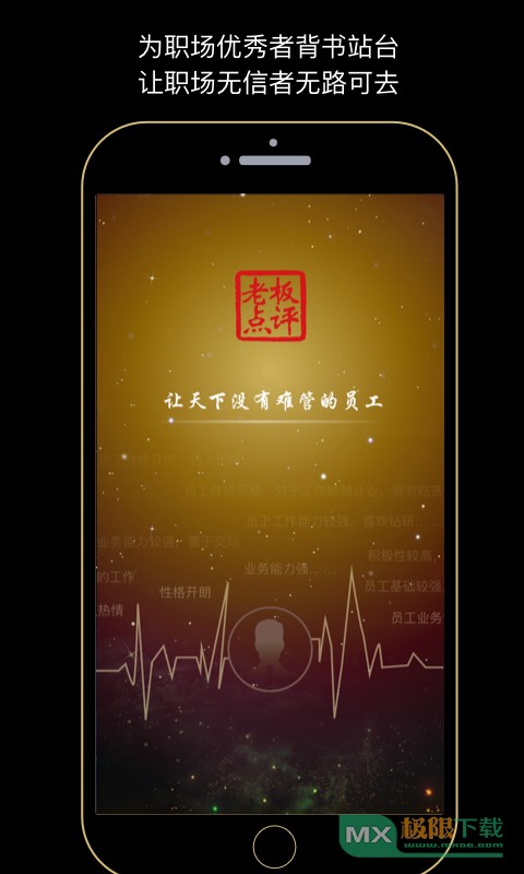 老板点评 2.1.0 安卓版