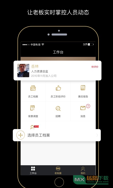 老板点评