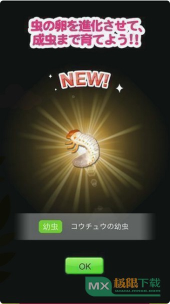 昆虫大师2