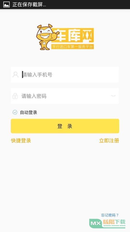 车库网经销商