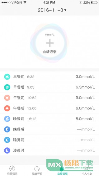 怡糖 1.1.2 安卓版