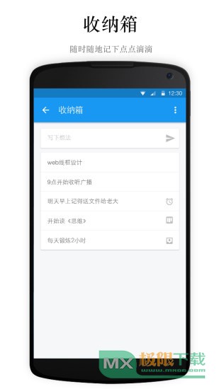 日事清app