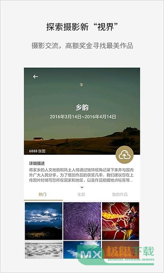 Fotor 4.5.0.506 安卓版