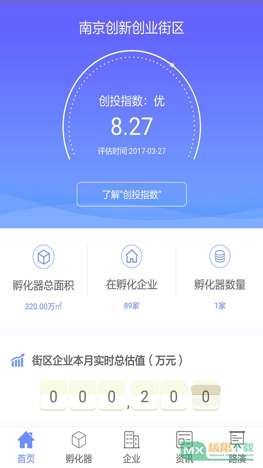 创业南京