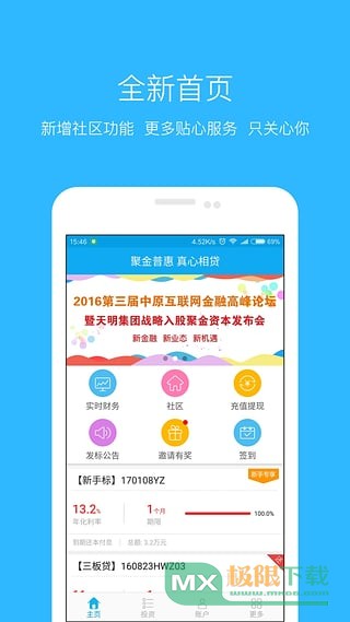 聚金资本 3.1.0 安卓版