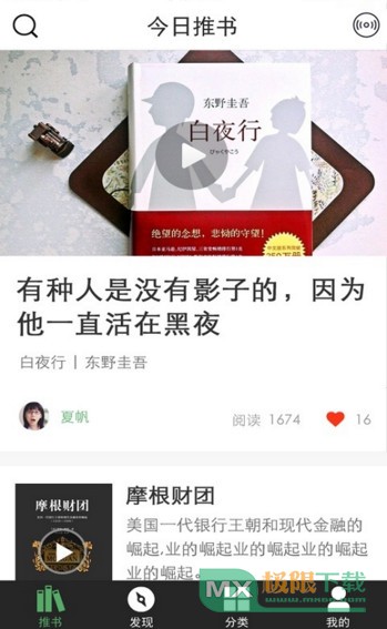 读什么app