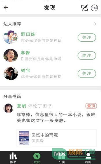 读什么app