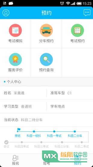 志华驾校