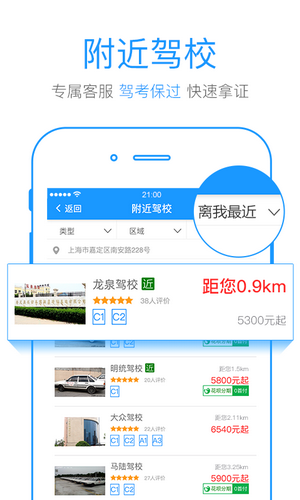 志华驾校 1.0 安卓版