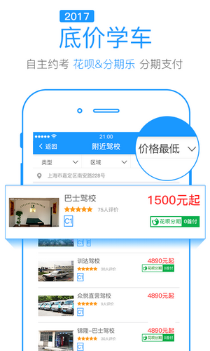 志华驾校 1.0 安卓版