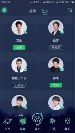 万星人直播