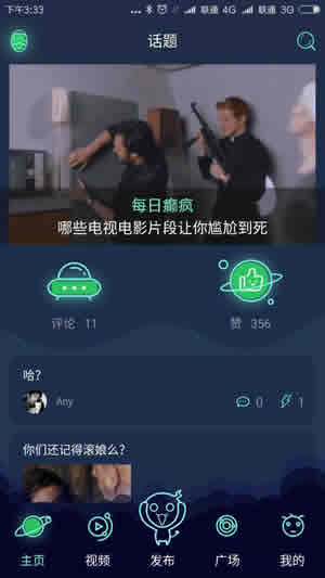 万星人直播