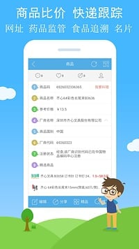 二维码与条形码