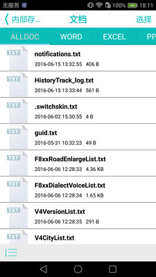 iData Air 1.7.2 安卓版