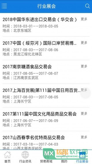 重庆贸易网