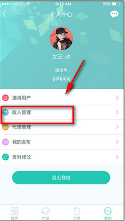 大微商app 1.0.7 安卓版