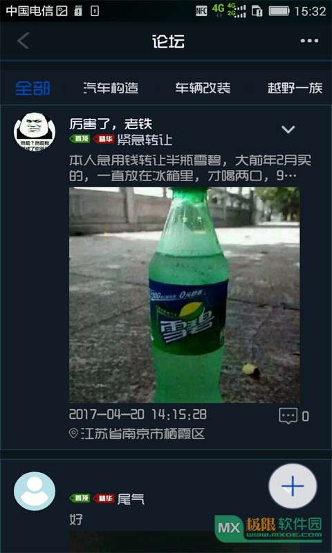 爱车联盟