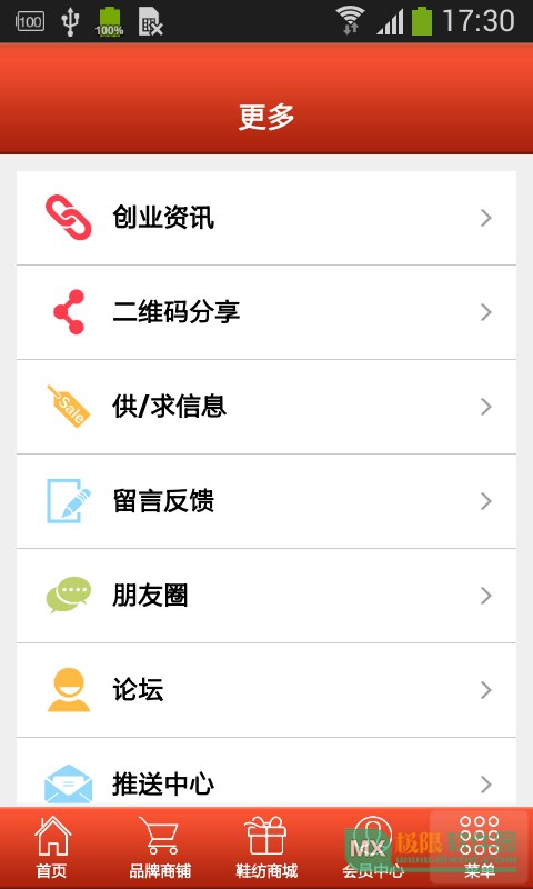 全国男鞋商城
