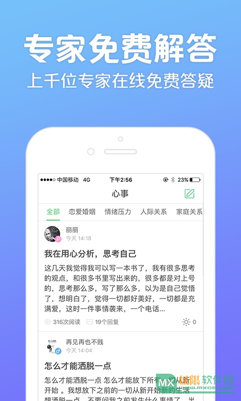 心理测试吧