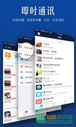 车当当app