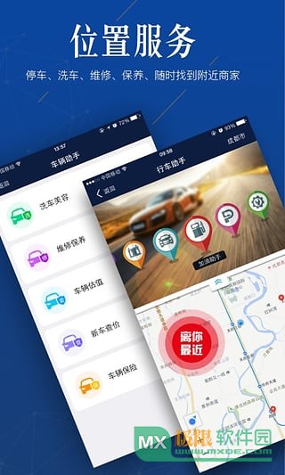 车当当app