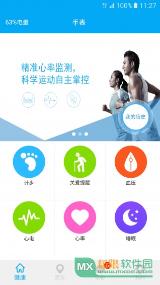 易护通