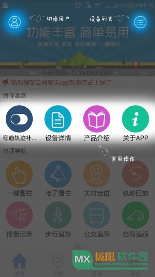 云图漫步app