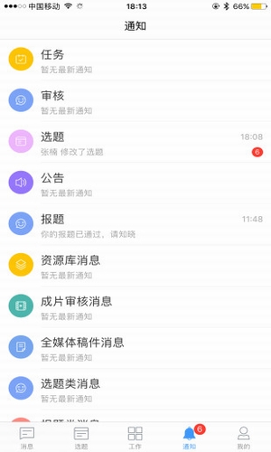 阿米协同 1.1.7 安卓版