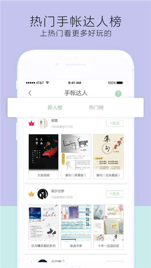 时光手帐pro