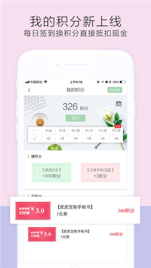 时光手帐pro