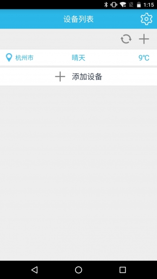 华智控