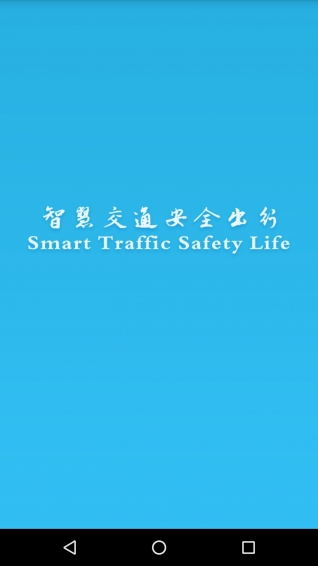 华智控