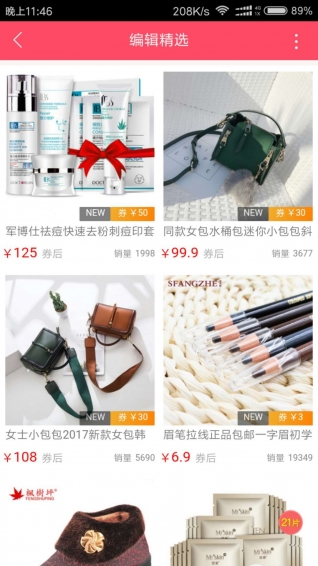 丽桃福利购下载 1.3 安卓版