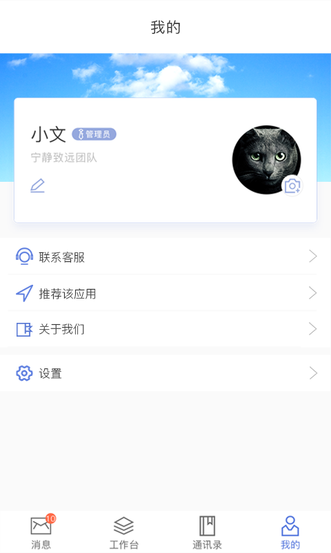 杰思办公下载