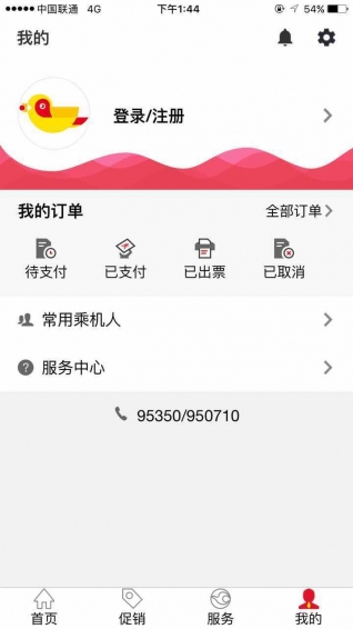 天津航空 01.01.1700 安卓版
