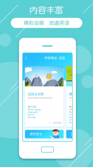 可瀚学堂app