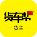 货车帮货主app