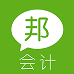 会计邦 2.0.7 安卓版