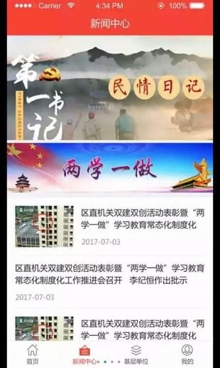 雅鲁先锋