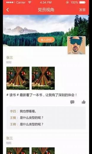 雅鲁先锋 1.3.2 安卓版
