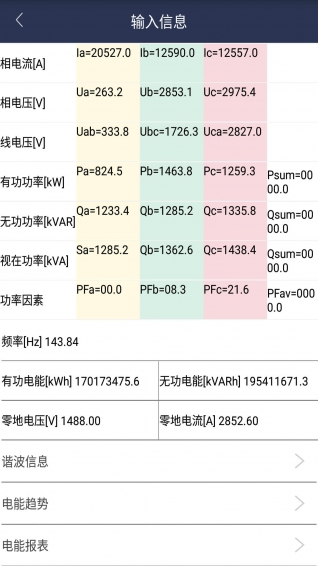 共享电工app