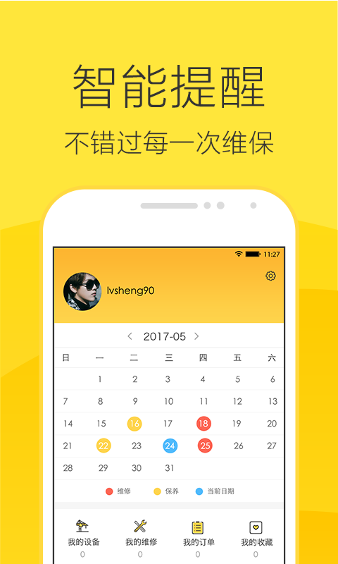 设备邦app