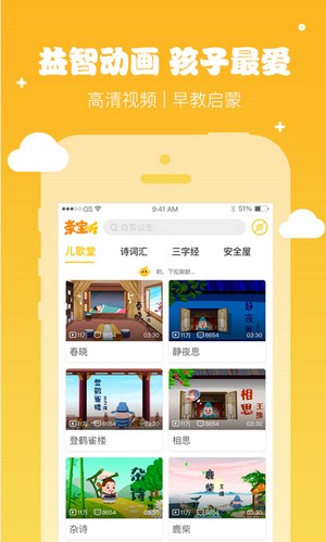 亲宝听