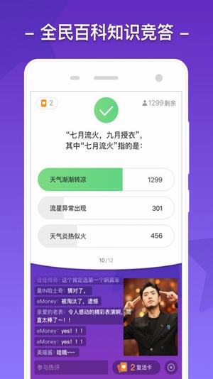 uc答题助手app