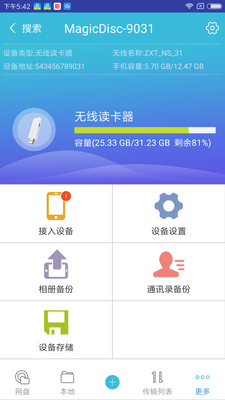 魔碟app 1.3.4 安卓版
