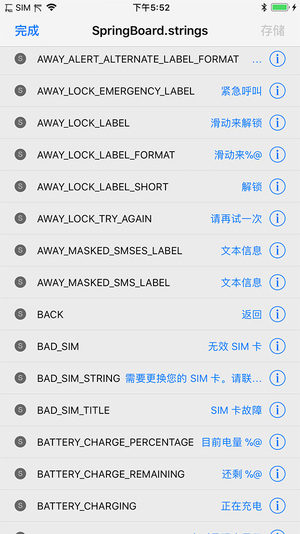 FilzaJailed ios版