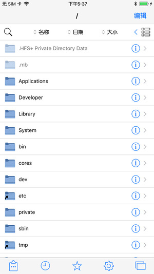 FilzaJailed ios版 1.0